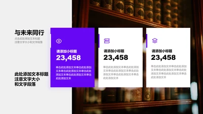 图文页-紫色简约风3项并列图