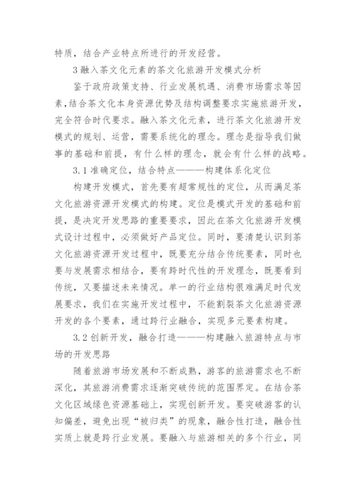 关于大学地理论文范文.docx