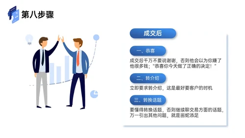 蓝色插画风商务简约工作汇报企业培训工作总结内容型ppt课件销售