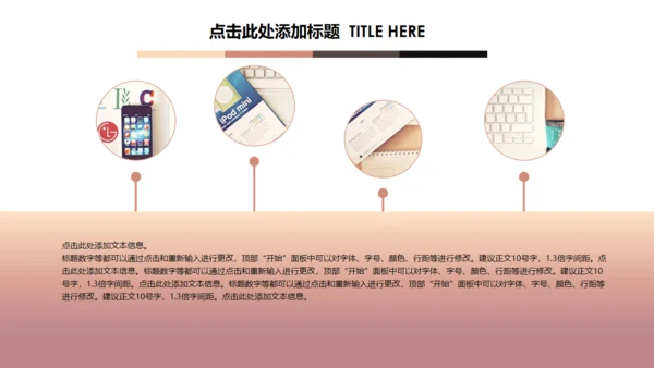 3D建模山峰商务总结通用PPT模板