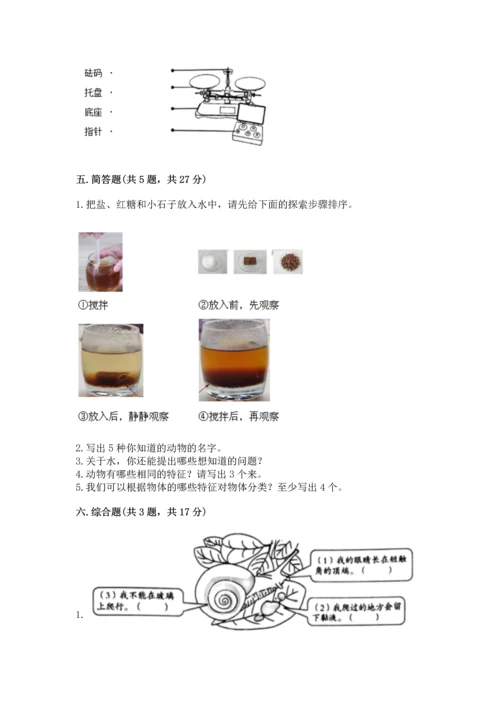 教科版一年级下册科学期末测试卷精品【a卷】.docx