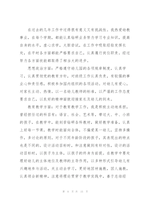 幼儿园小班教师述职报告范文.docx