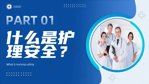 深蓝色商务神经内科患者护理PPT医疗培训PPT模板