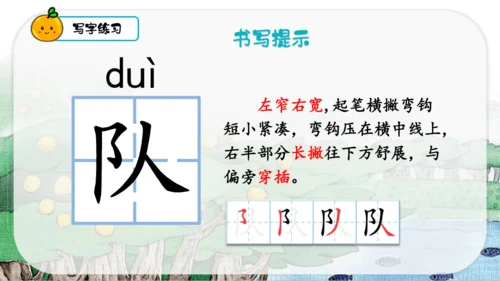 识字1 场景歌 第2课时   课件
