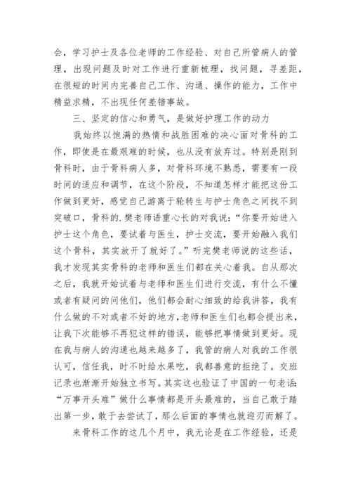 2023年医务人员医德考评个人医德总结5篇.docx