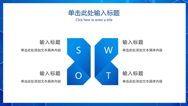 科技风网络信息安全培训PPT模板