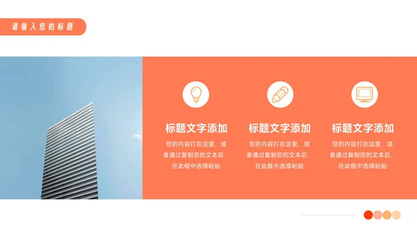 橙色渐变极简风健康护理培训PPT模板