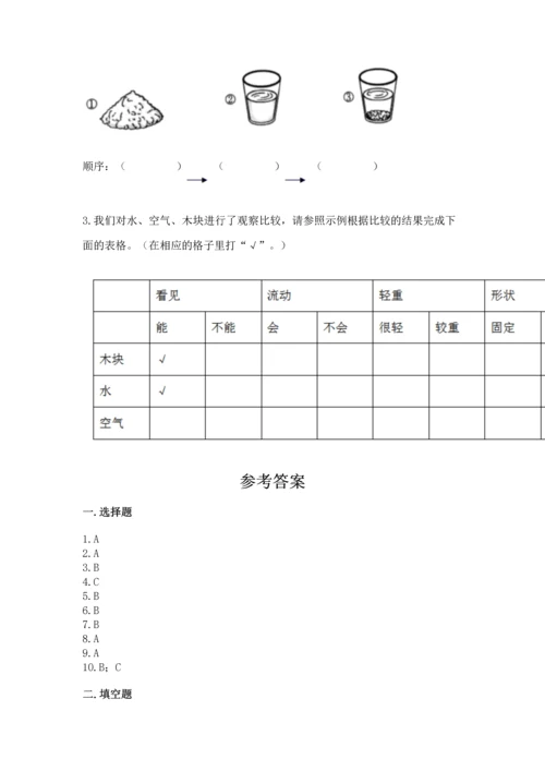 教科版一年级下册科学期末测试卷带解析答案.docx