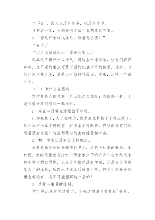 新课程教学中的困惑与思考论文.docx