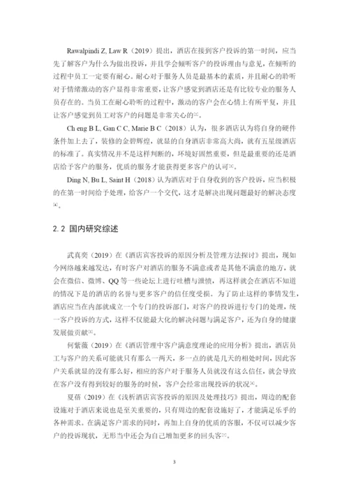 黄艳芳论文上交版（无附件）.docx