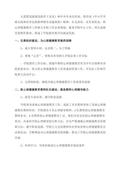 教育系统自查自纠报告.docx