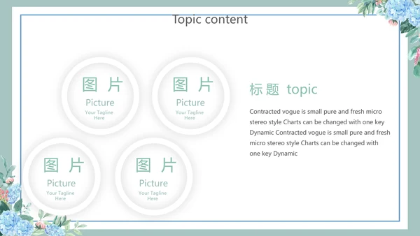 蓝色小清新述职报告工作总结通用动态PPT模板