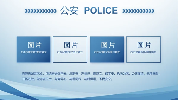 蓝色大气政法队伍教育整顿动态PPT