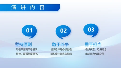 八一军事部队保守军事秘密动态PPT模板