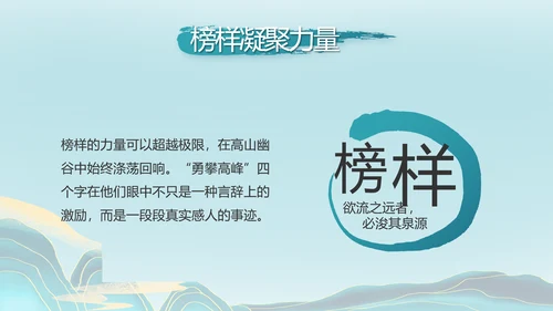 大气党风廉政建设工作总结动态PPT