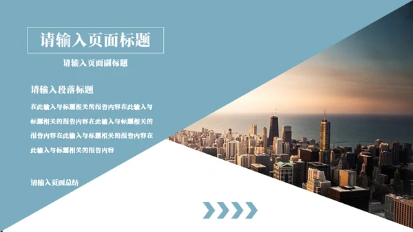 大海背景工作总结通用PPT模板