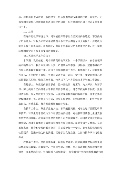 初二英语教学工作总结(15篇).docx