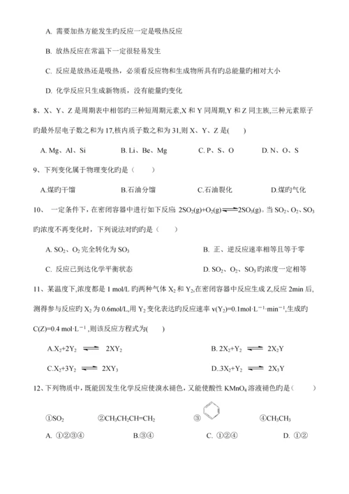 2023年高二化学入学考试.docx