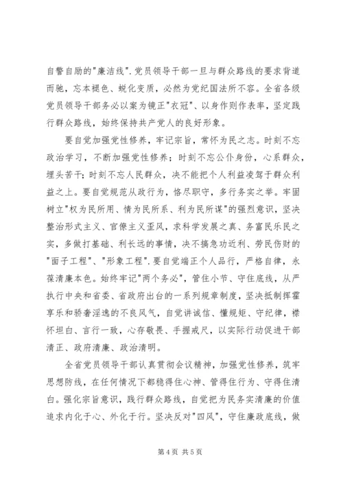 学习以案为镜心得体会.docx