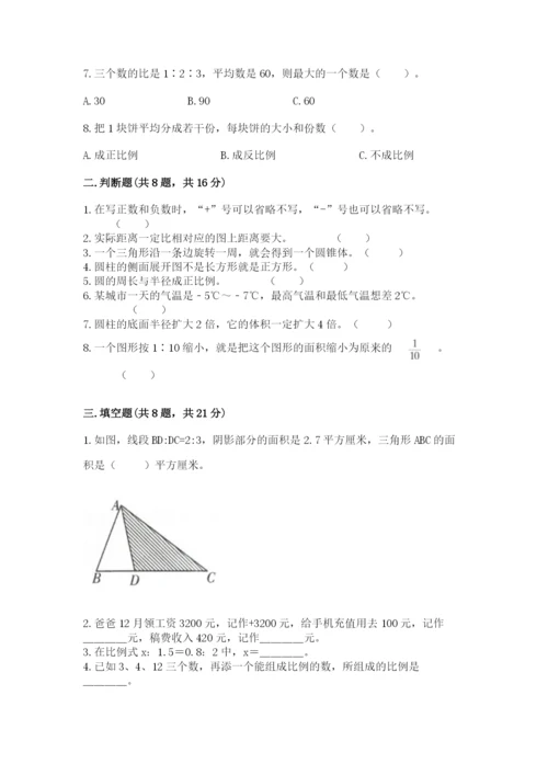 小升初六年级期末试卷精品（综合题）.docx