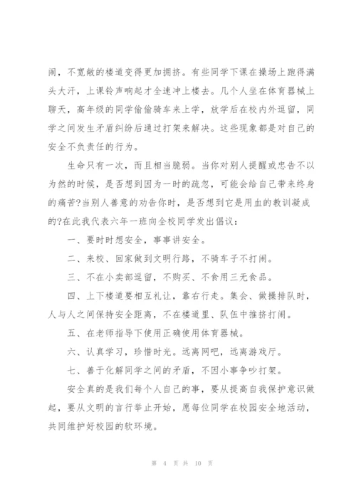 学校预防安全的讲话稿5篇.docx