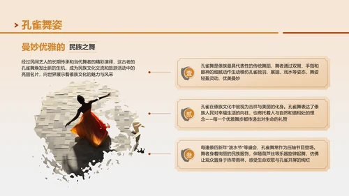 黄色国风邂逅非遗文化之旅PPT模板