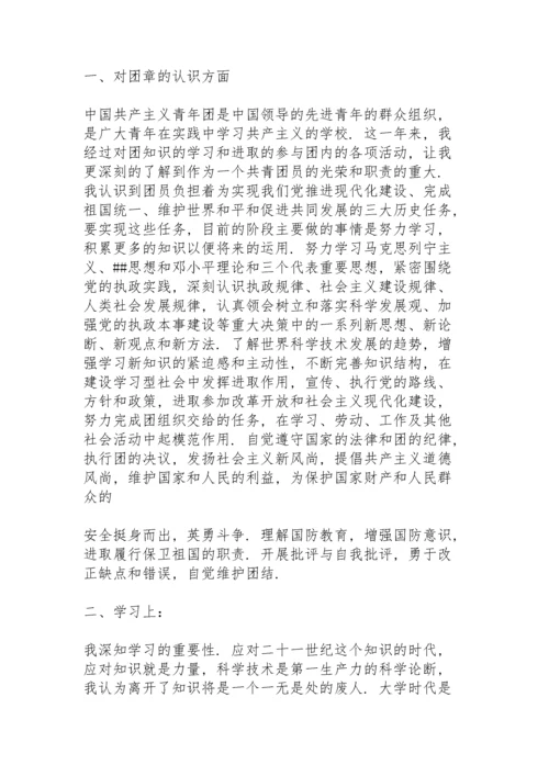 共青团员年度个人总结范文通用.docx