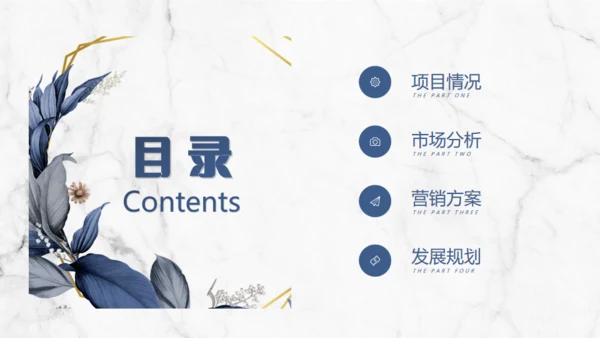 复古欧式公司项目汇报通用PPT模板