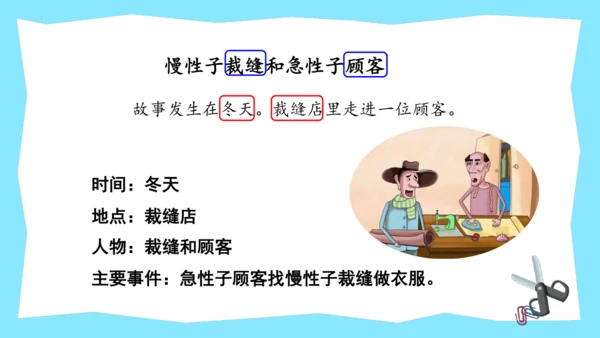 统编版三年级语文下册大单元教学第八单元教学课件-