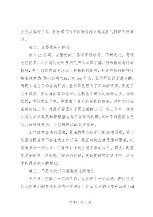 年终工作总结报告格式范文.docx