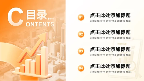 黄色3D简约风行业趋势洞察调研报告PPT模板