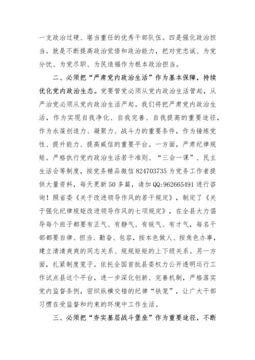 【心得体会】党的二十大报告精神学习心得体会研讨发言材料（6篇）.docx