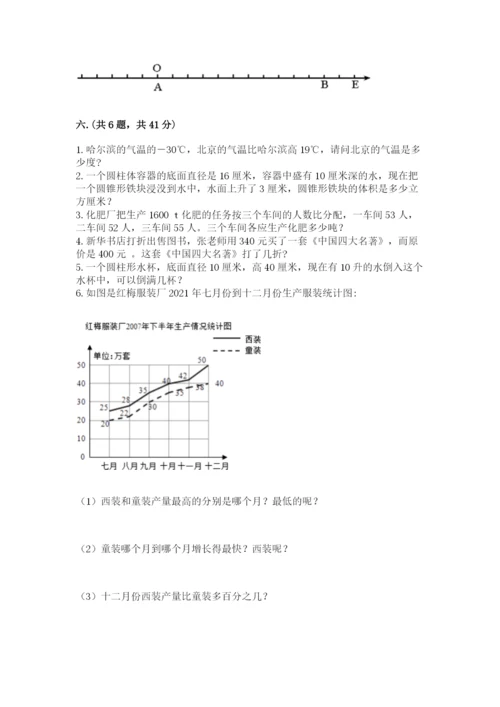 黑龙江【小升初】2023年小升初数学试卷附答案（b卷）.docx