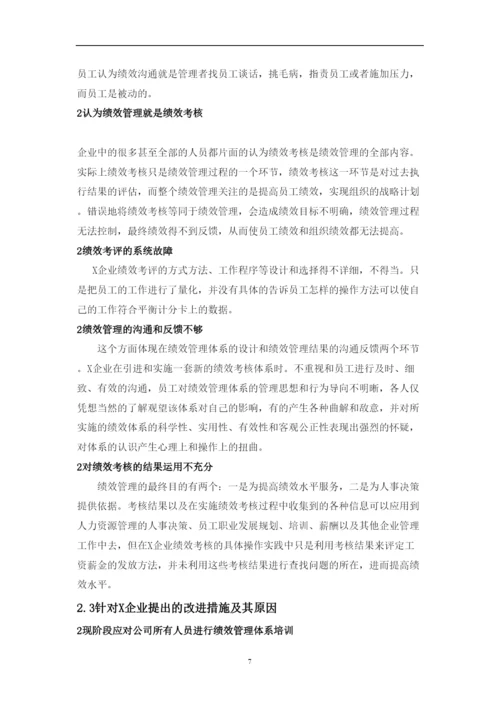 【精编】论文正文.docx