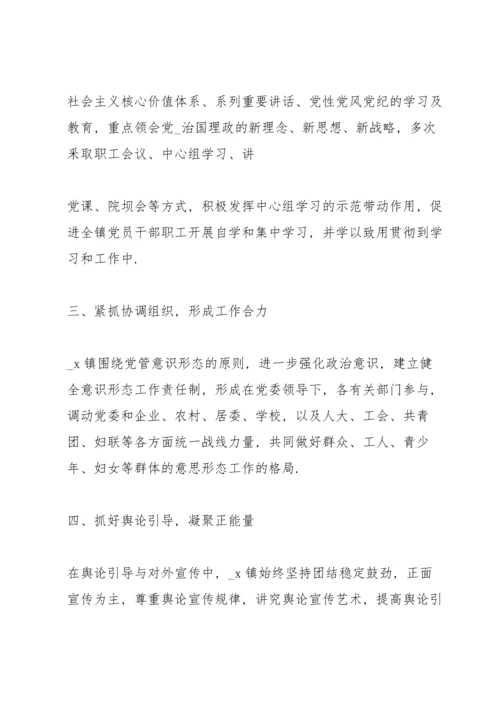 民主生活会整改落实情况范文五篇.docx