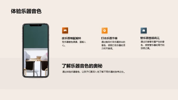 音乐世界导览