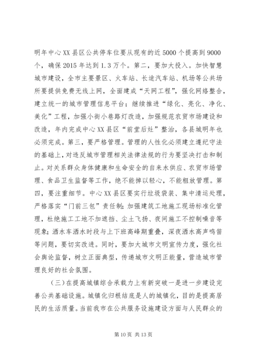 小城镇建设发展大会讲话.docx