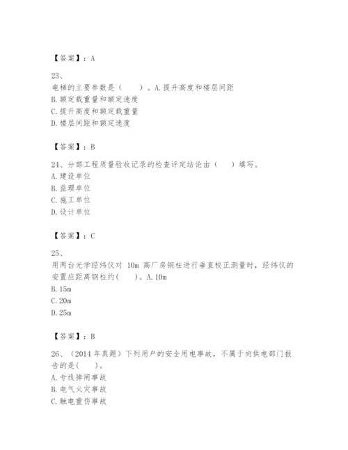 2024年一级建造师之一建机电工程实务题库精品【考点梳理】.docx