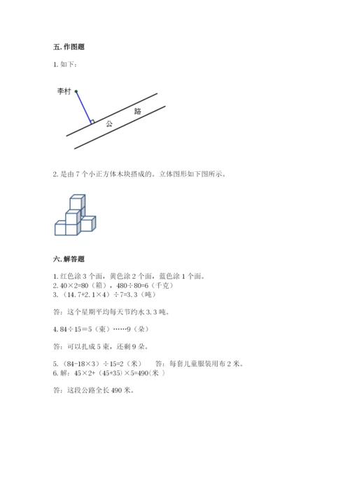 苏教版小学四年级上册数学期末测试卷及答案（易错题）.docx