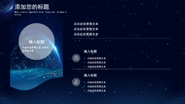 创意5G科技产品发布会通用PPT模板