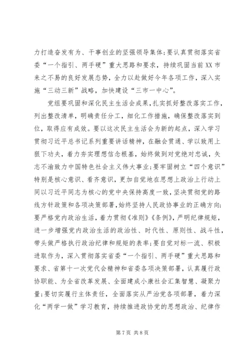 XX年对照检查材料【XX年精选民主生活会个人发言材料】.docx