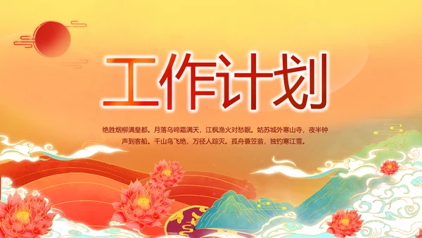 西藏布达拉宫旅游电子相册PPT模板