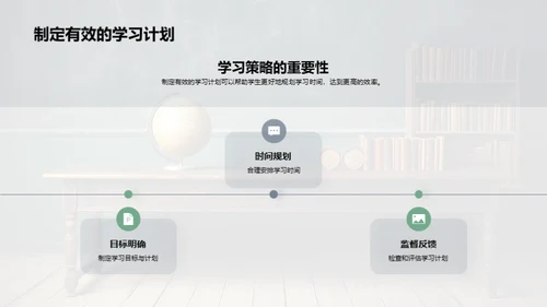 探索物理学习之路