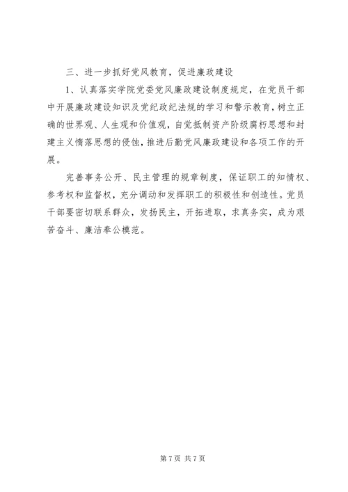 机关党支部工作计划20XX年 (2).docx