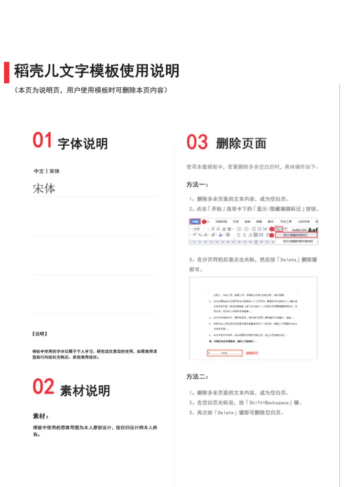 财务报销制度及报销流程