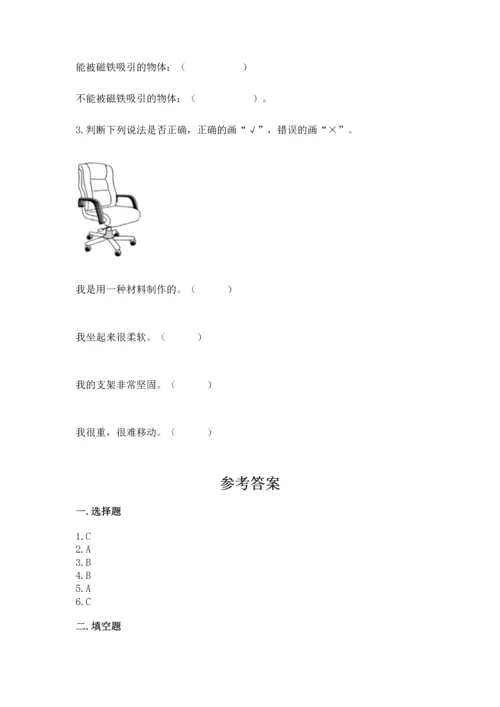 教科版二年级上册科学期末测试卷（研优卷）.docx