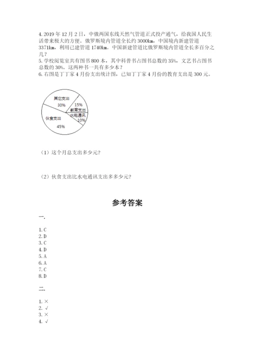 贵州省贵阳市小升初数学试卷附完整答案（全国通用）.docx