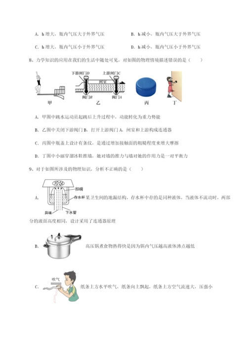 基础强化北京市西城区育才学校物理八年级下册期末考试同步训练试题（含答案解析）.docx