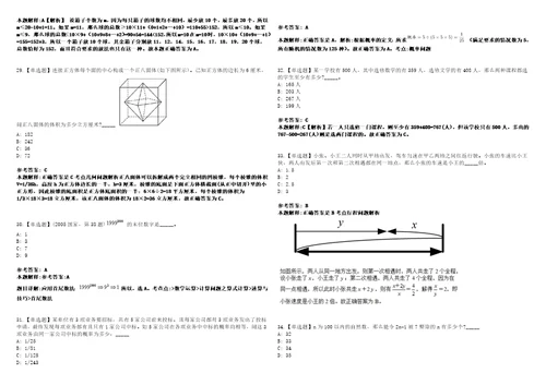 2023年02月2023年辽宁本溪满族自治县人力资源和社会保障局招考聘用公益性岗位人员笔试参考题库答案详解