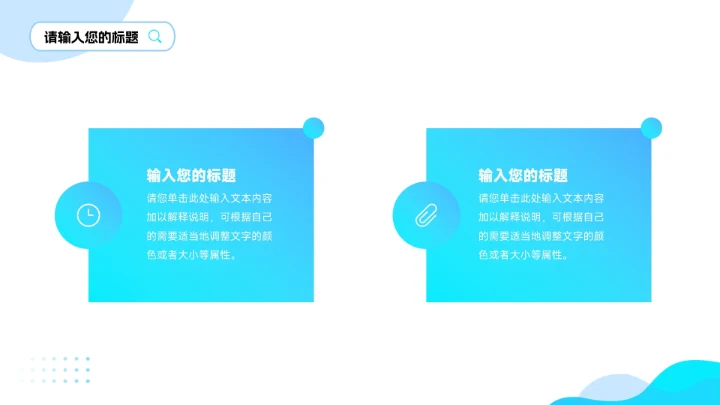 蓝色渐变时尚销售数据分析PPT模板